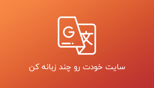 دوره جامع ۰ تا ۱۰۰ آموزش طراحی سایت و فروشگاه اینترنتی